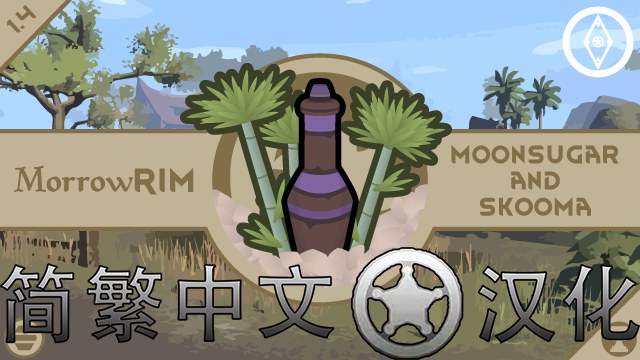 MorrowRim - Moon Sugar and Skooma简繁中文汉化 mod preview for RimWorld