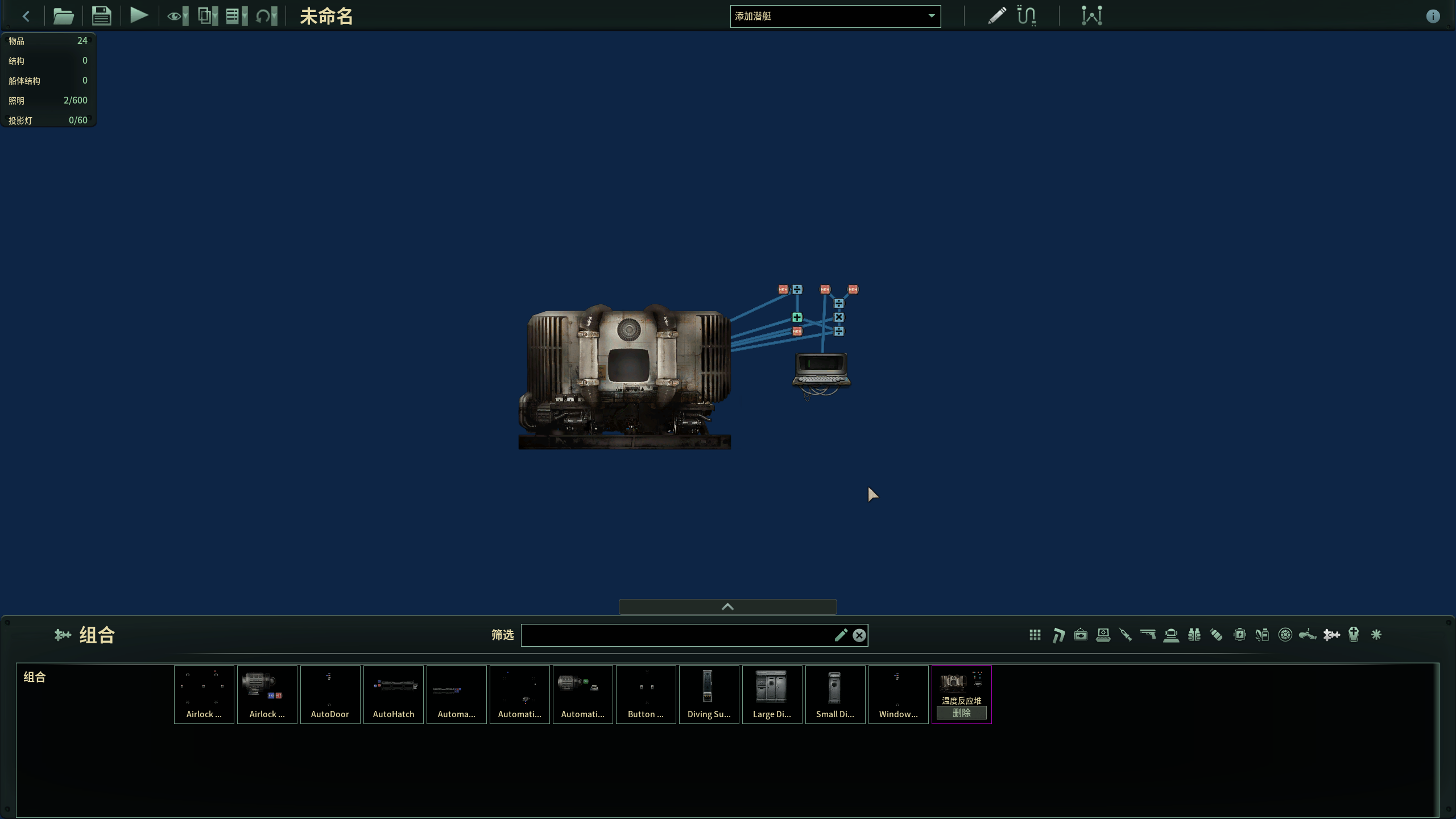 温度反应堆 – Barotrauma Mod
