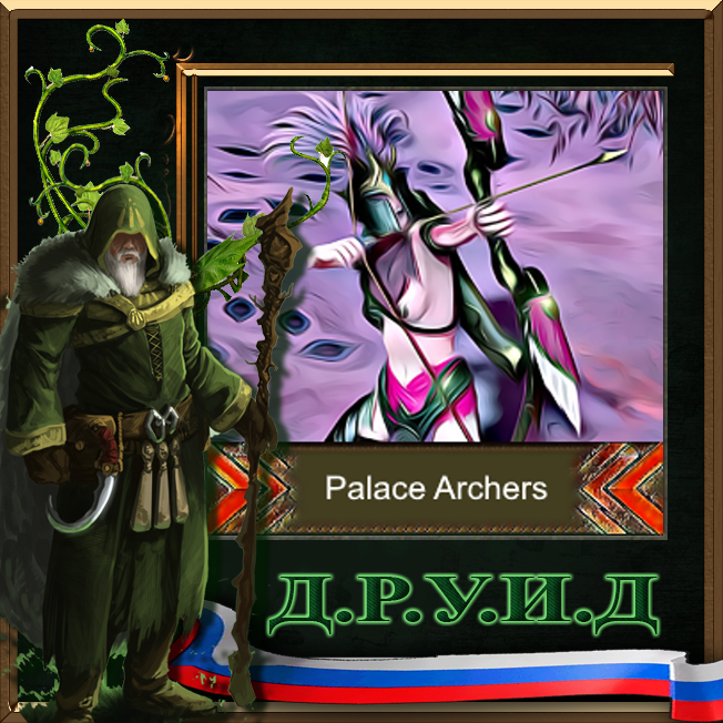 Palace Archers Rus / Русификатор к моду