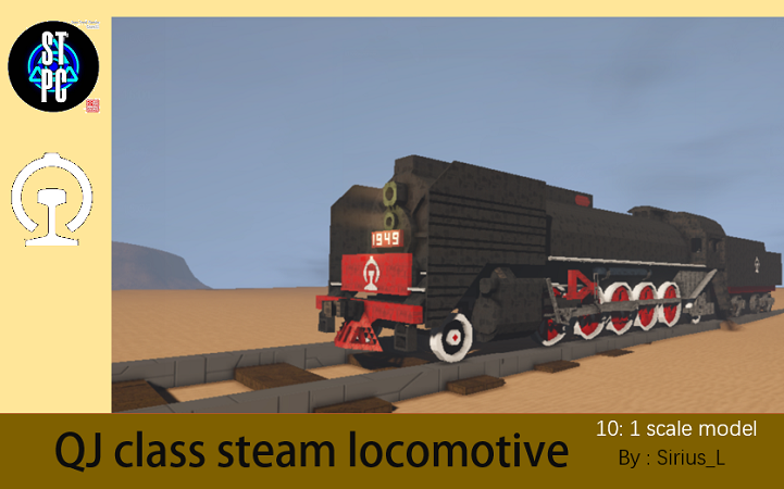 QJ class steam locomotive （vanilla）