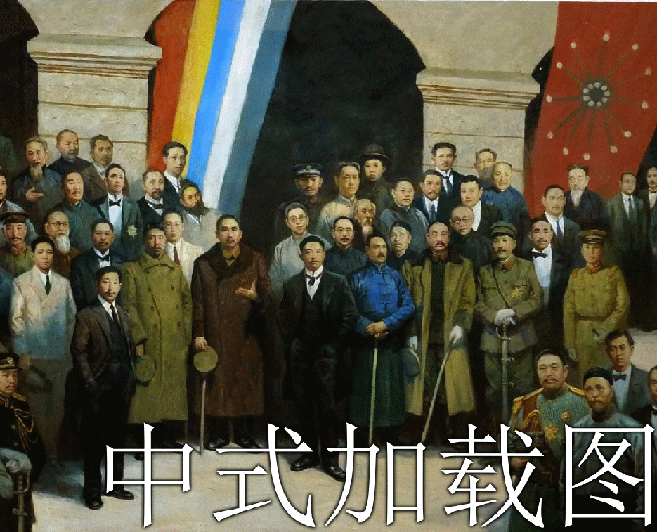 中式加载图 Chinese Loading Screens
