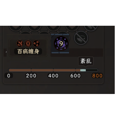 限制特质导致的内息紊乱