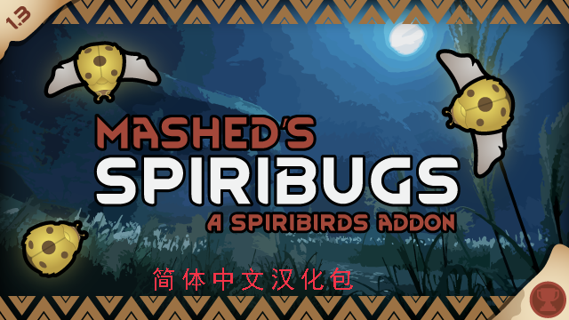 Mashed's Spiribugs简体中文汉化包