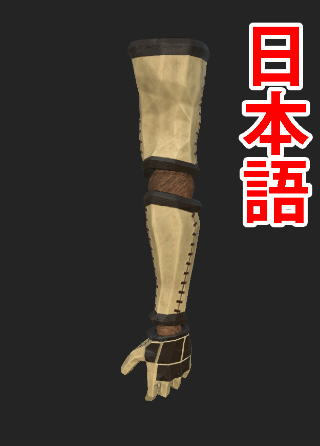 Carved Prosthetics JP
