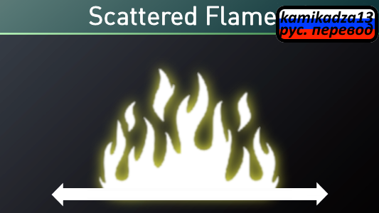 Scattered Flames rus