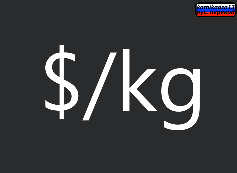 Weight price rus
