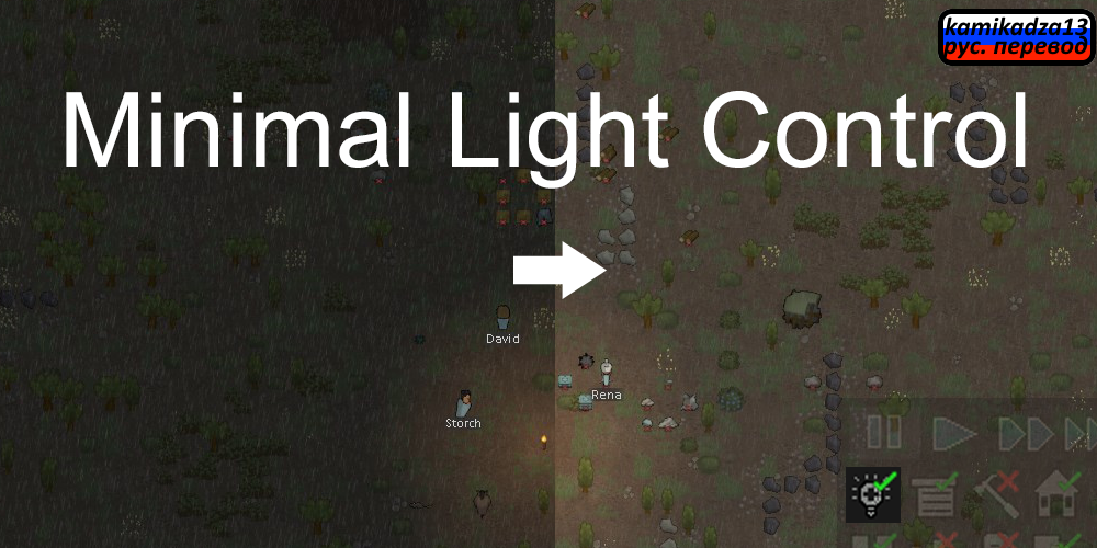 Minimal Light Control rus