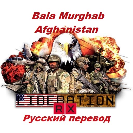 [RU]Liberation RX -BMG (Summer)