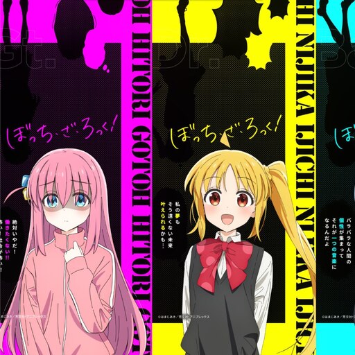 ぼっち・ざ・ろっく！ まとめ アニメ「ぼっち・ざ・ろっく！」のオリジナルデザインを刻印した