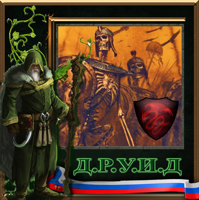 Skeleton Warriors of Nehek - русификатор к моду