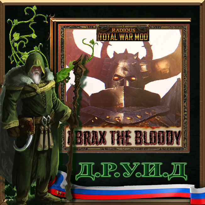 Abrax the Bloody + Radious Rus