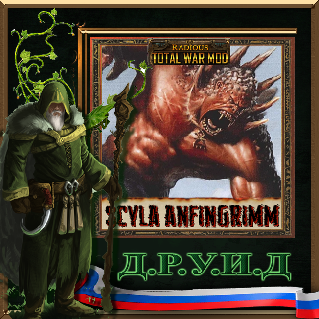 Scyla, not Charybdis + Radious Rus