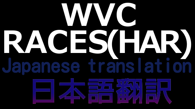 WVC - Races(HAR) 日本語翻訳 mod preview for RimWorld