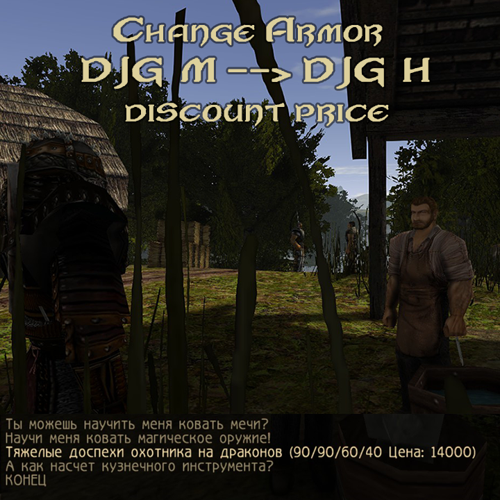 Change Armor DJG  [M --> H]