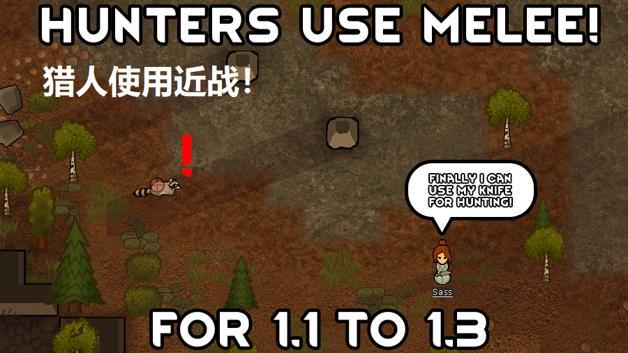 Hunters Use Melee! -简体中文汉化包