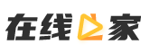 在线之家