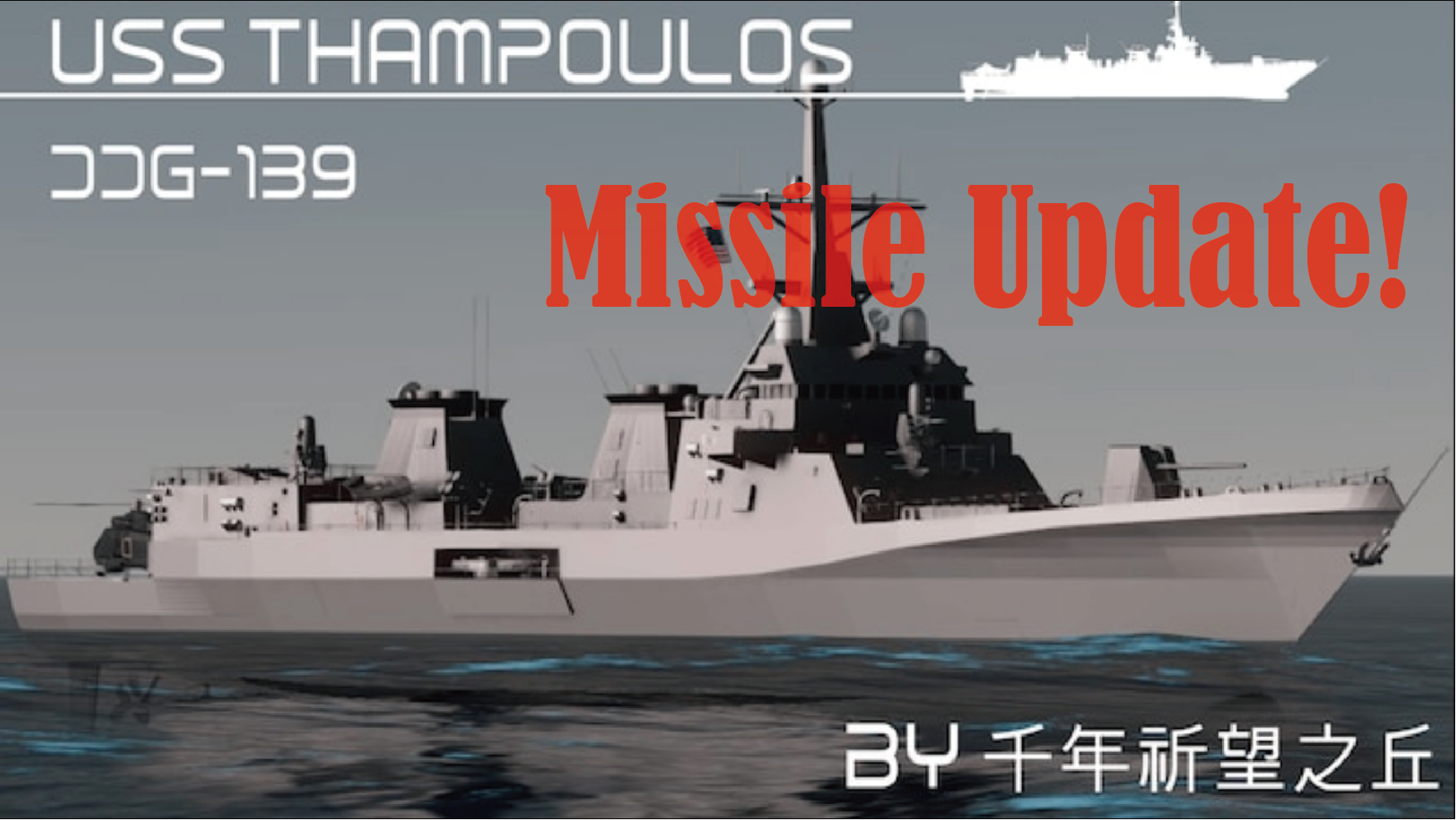 USS Thampoulos [DDG-139]