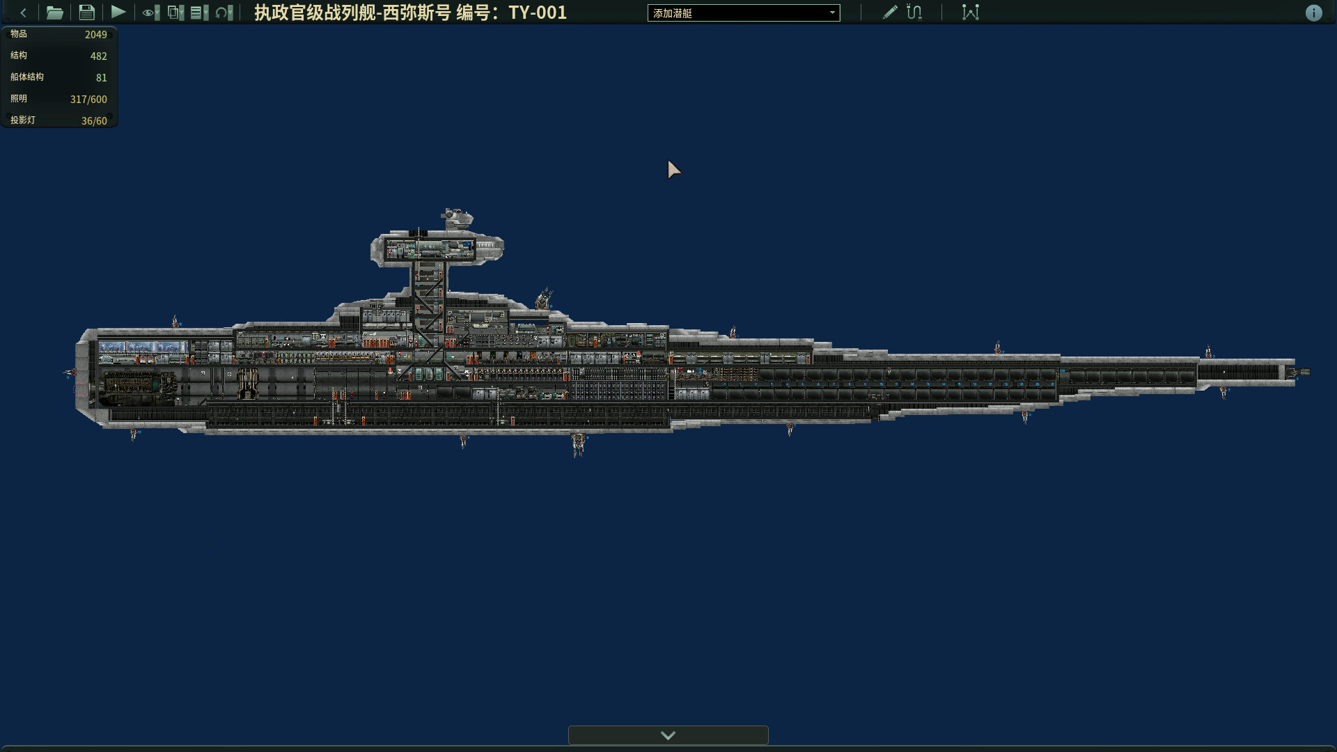 执政官级战列舰-西弥斯号 编号：TY-001 – Barotrauma Mod