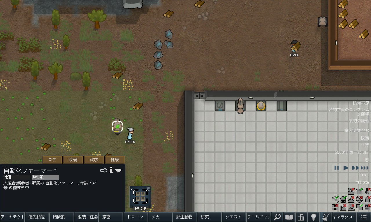 Screenshot 11
