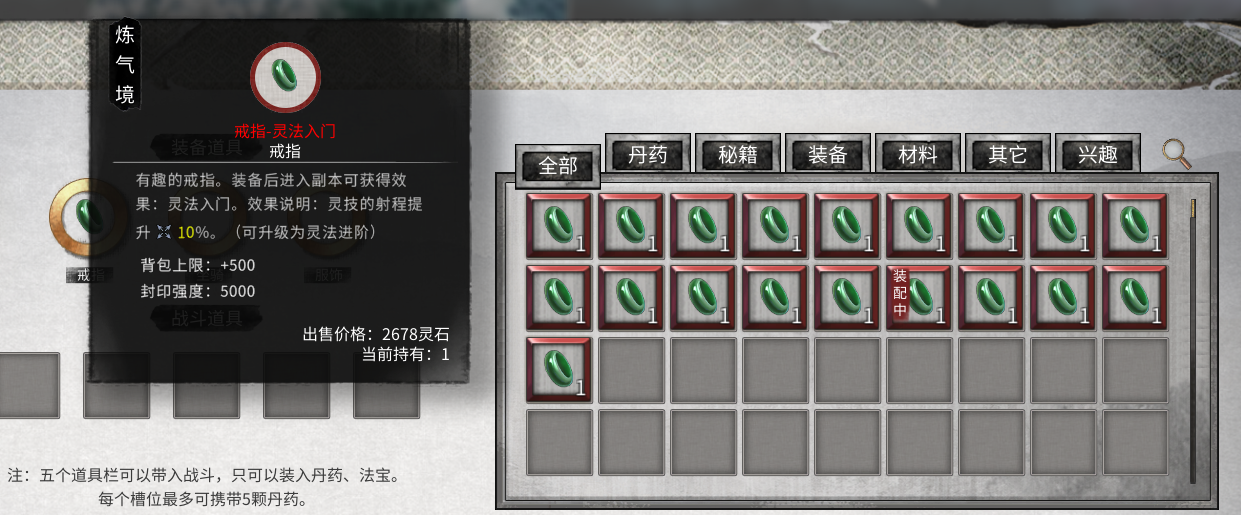 【心随梦随心】<color="red">特殊功能戒指</color>