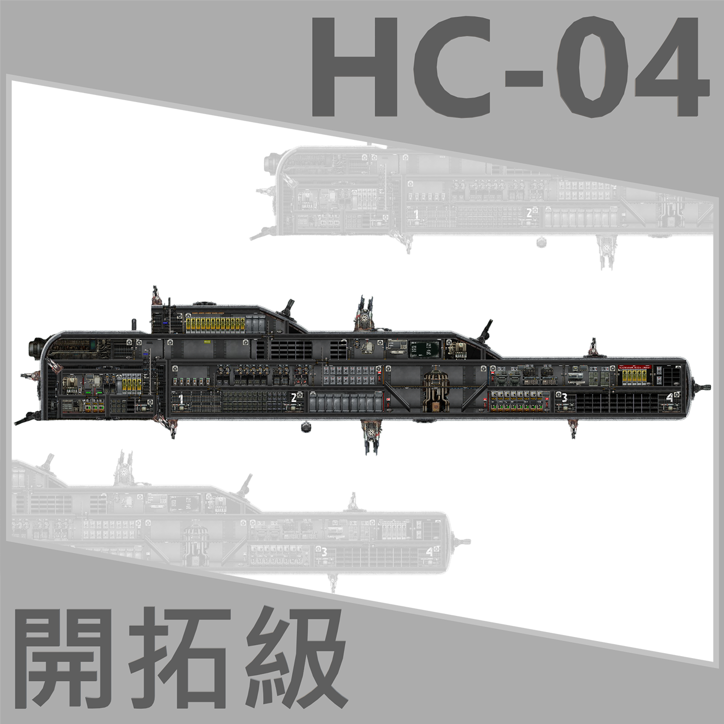 開拓級 HC-04 – Barotrauma Mod