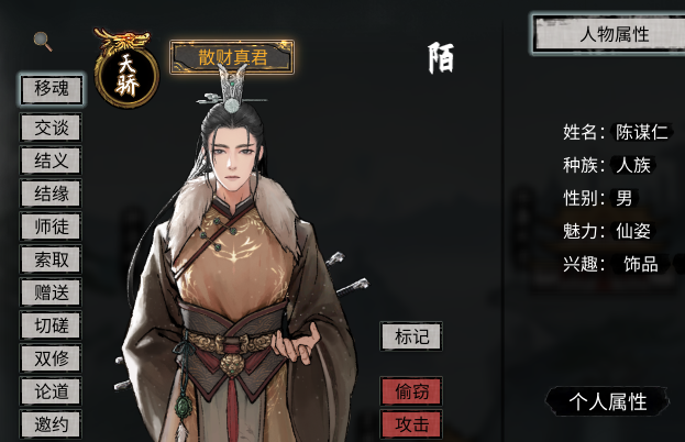【含羞草】移魂为他