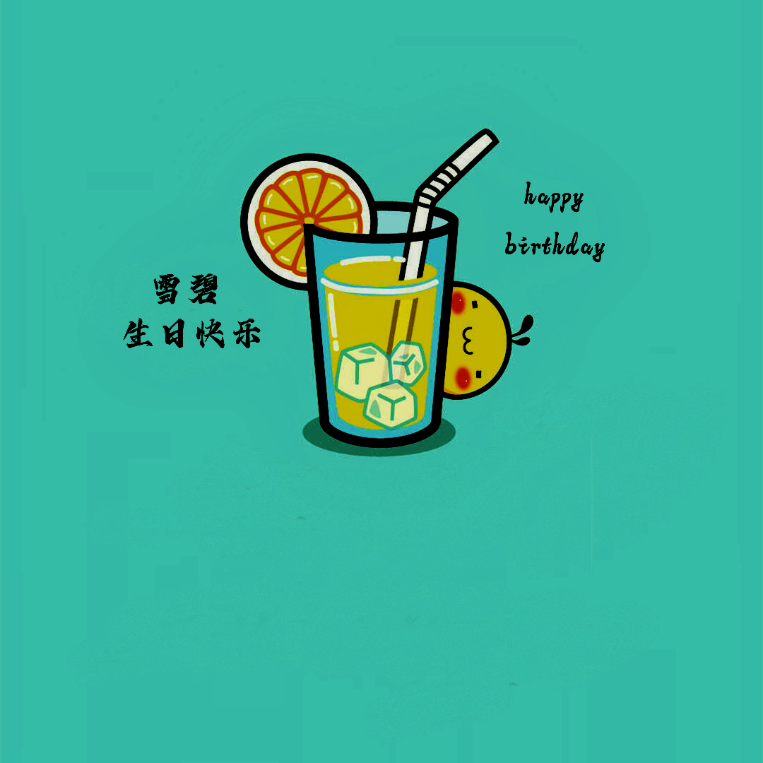 sprite happy birthday
