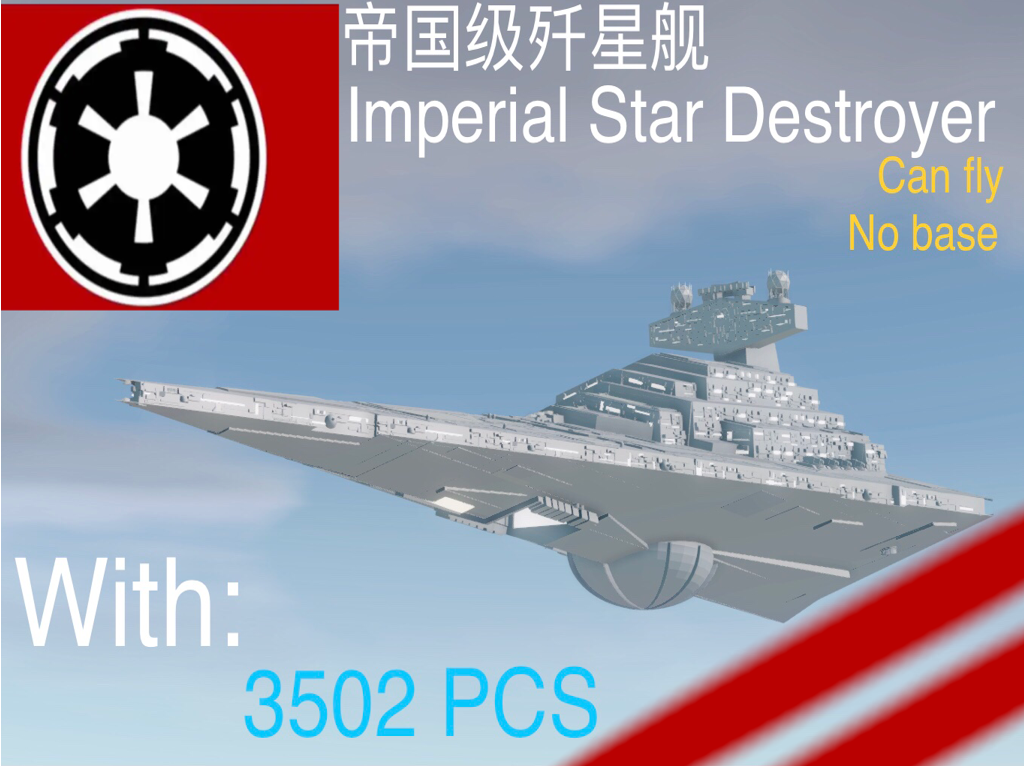 帝国级歼星舰