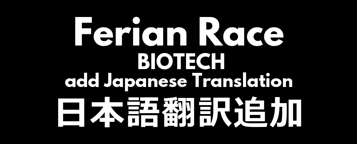 [1.6] [Sub-MOD] Ferian Race - Biotech add Japanese Translation