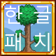 1.4.3.6 tModLoader Korean Translation