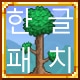 1.4.3.6 tModLoader Korean Translation
