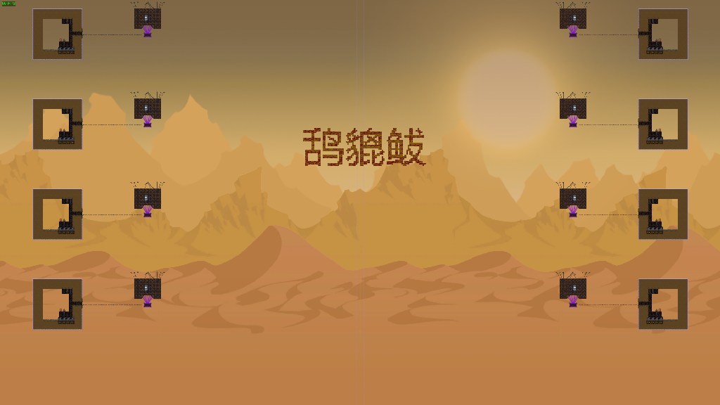 鸹貔 保持平衡 4V4