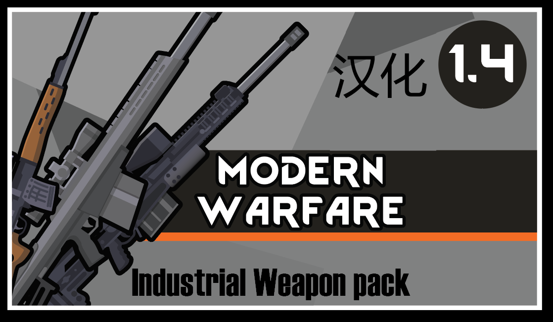 Modern Warfare Weapon Pack_zh mod preview for RimWorld