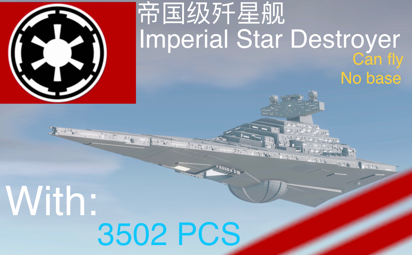 星战八联