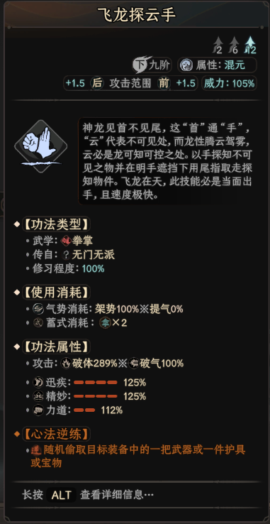 娱乐向新武学【停止维护，勿订阅】