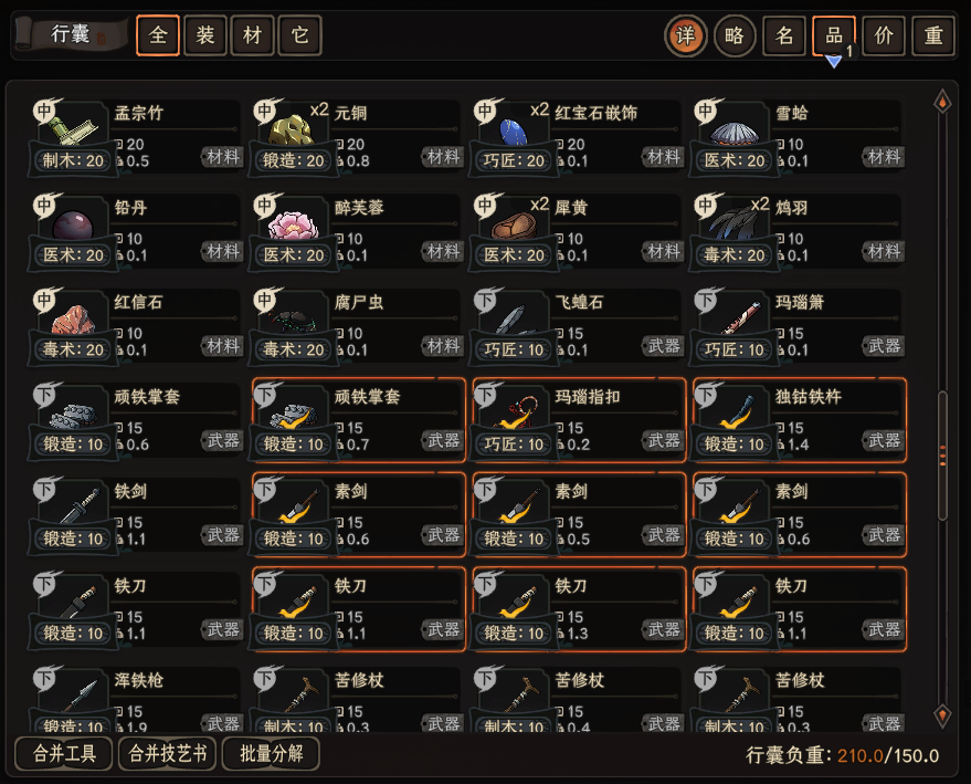 批量分解