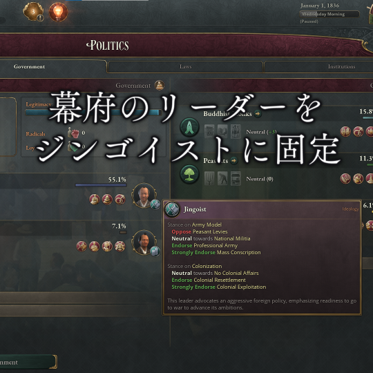 No More Restart Gacha for playing Japanese Shogunate
