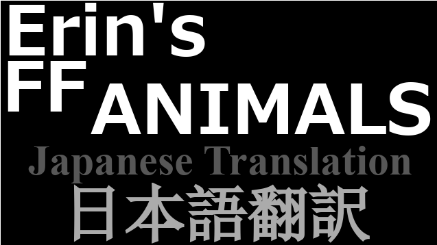 Erin's Final Fantasy Animals 日本語翻訳 mod preview for RimWorld