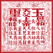 Reasonable Heavenly Kingdom