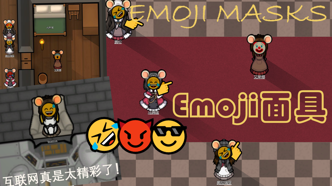 Emojimasks