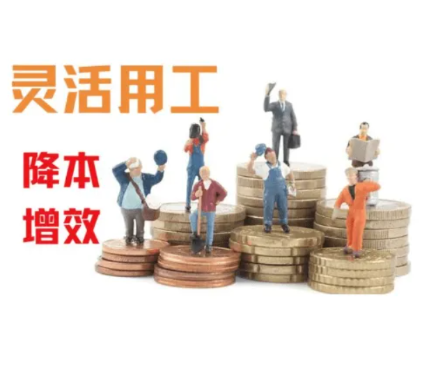 flexible employment center