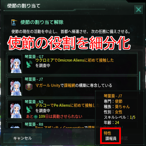 外交官と諜報員を分離したい