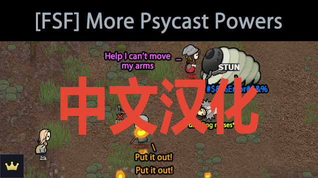[FSF] More Psycast Powers 中文汉化 mod preview for RimWorld