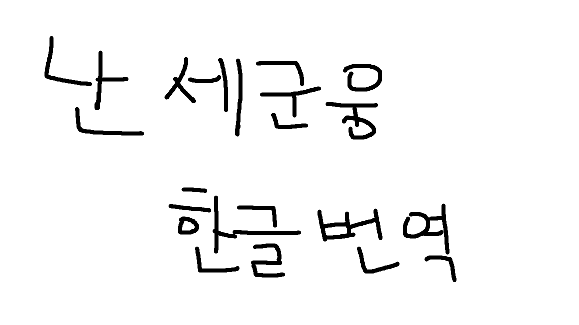 phantathos_warlords_and_soldiers(kor).pack