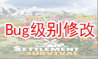 Bug级别修改
