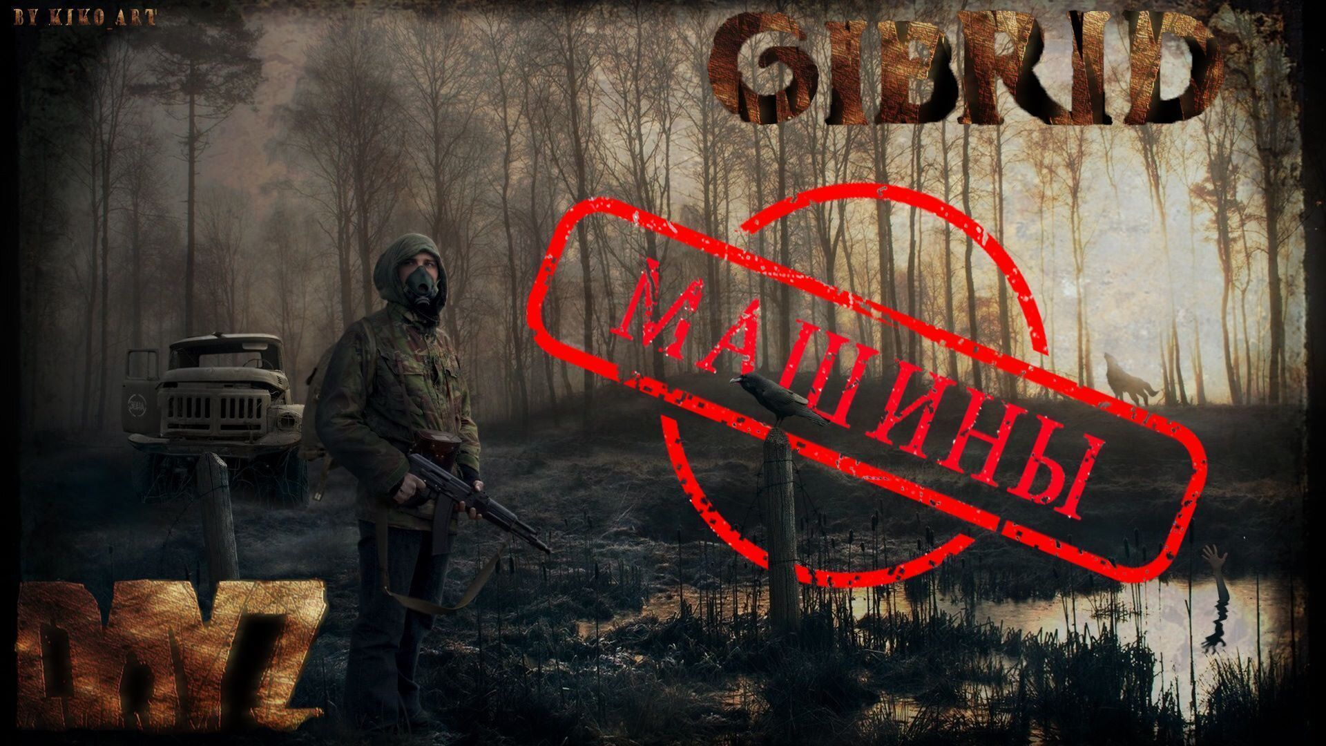 GibRID_vehicles