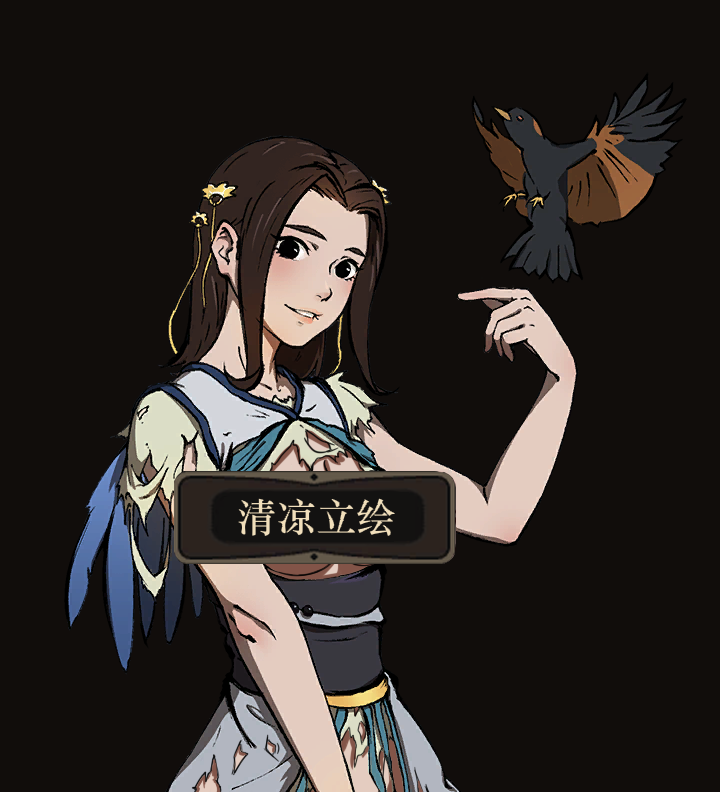NPC立绘清凉化