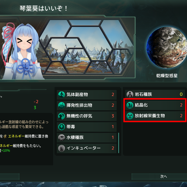Mod追加種族が放射線栄養生物なことだってあるさ
