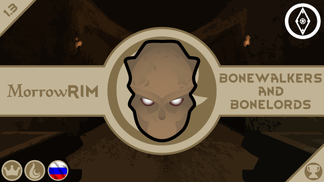 MorrowRim - Bonewalkers Russian Language