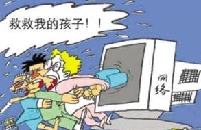 救救孩子！